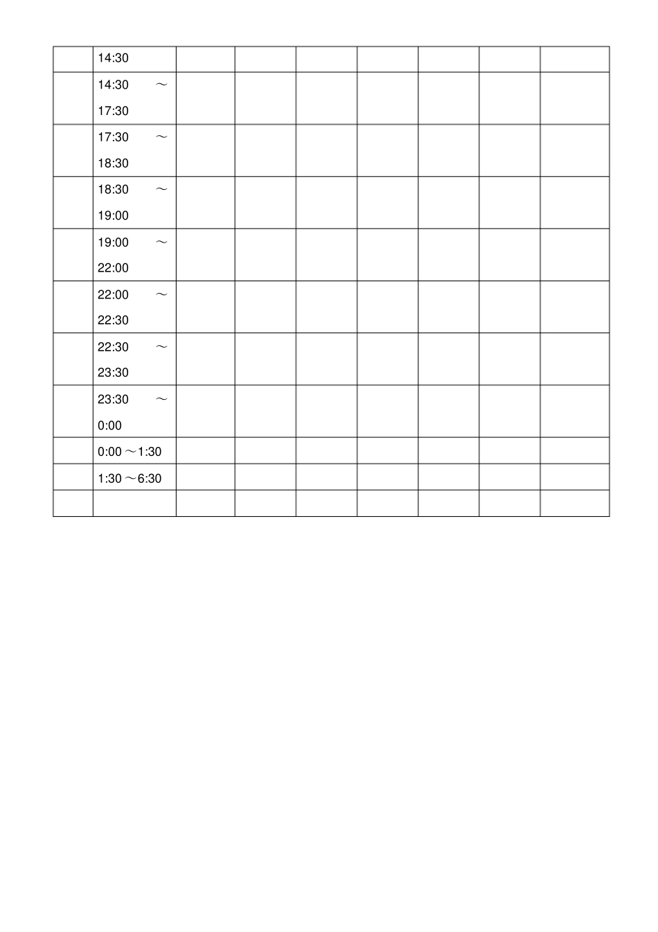 教师学习计划表及模板_第3页