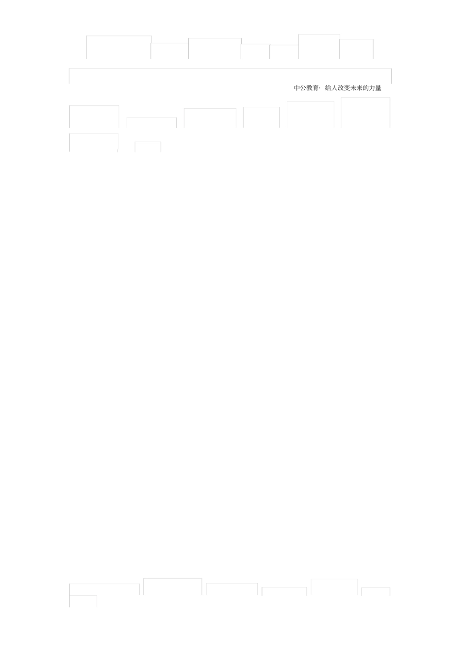 教师招聘面试技巧面试试讲不可不知的小技巧_第2页