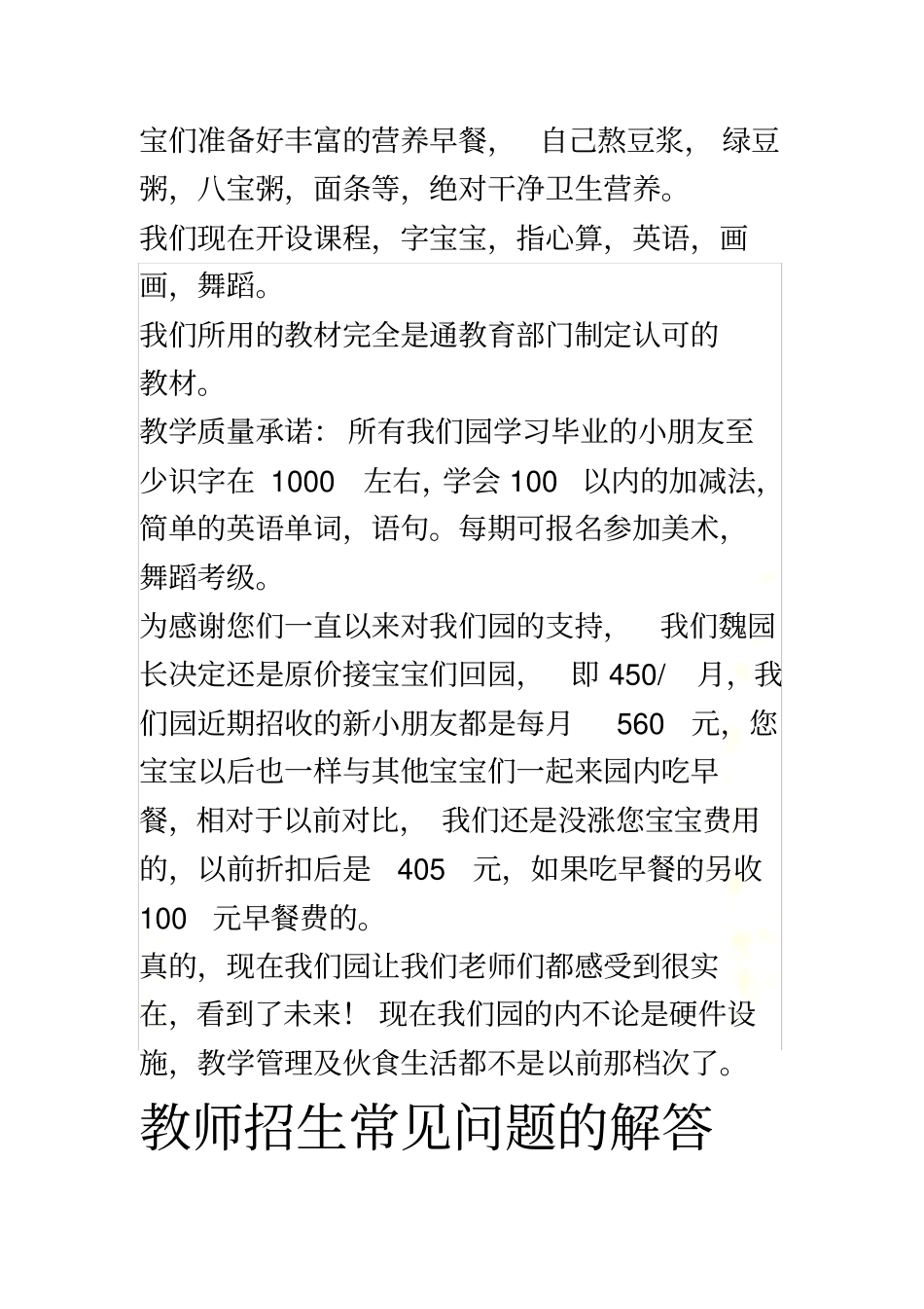 教师接待熟悉用语_第3页