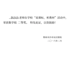 教师荣誉证书模板