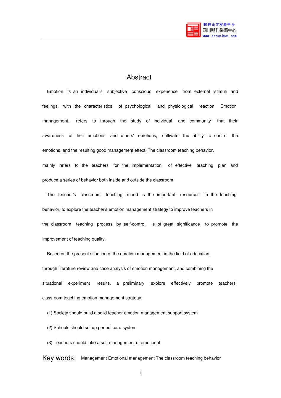 教师课堂教学行为中情绪管理策略_第3页