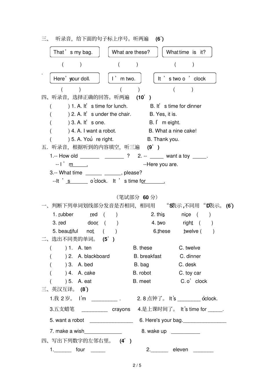 教材pep三下册Unit-课测试题_第2页