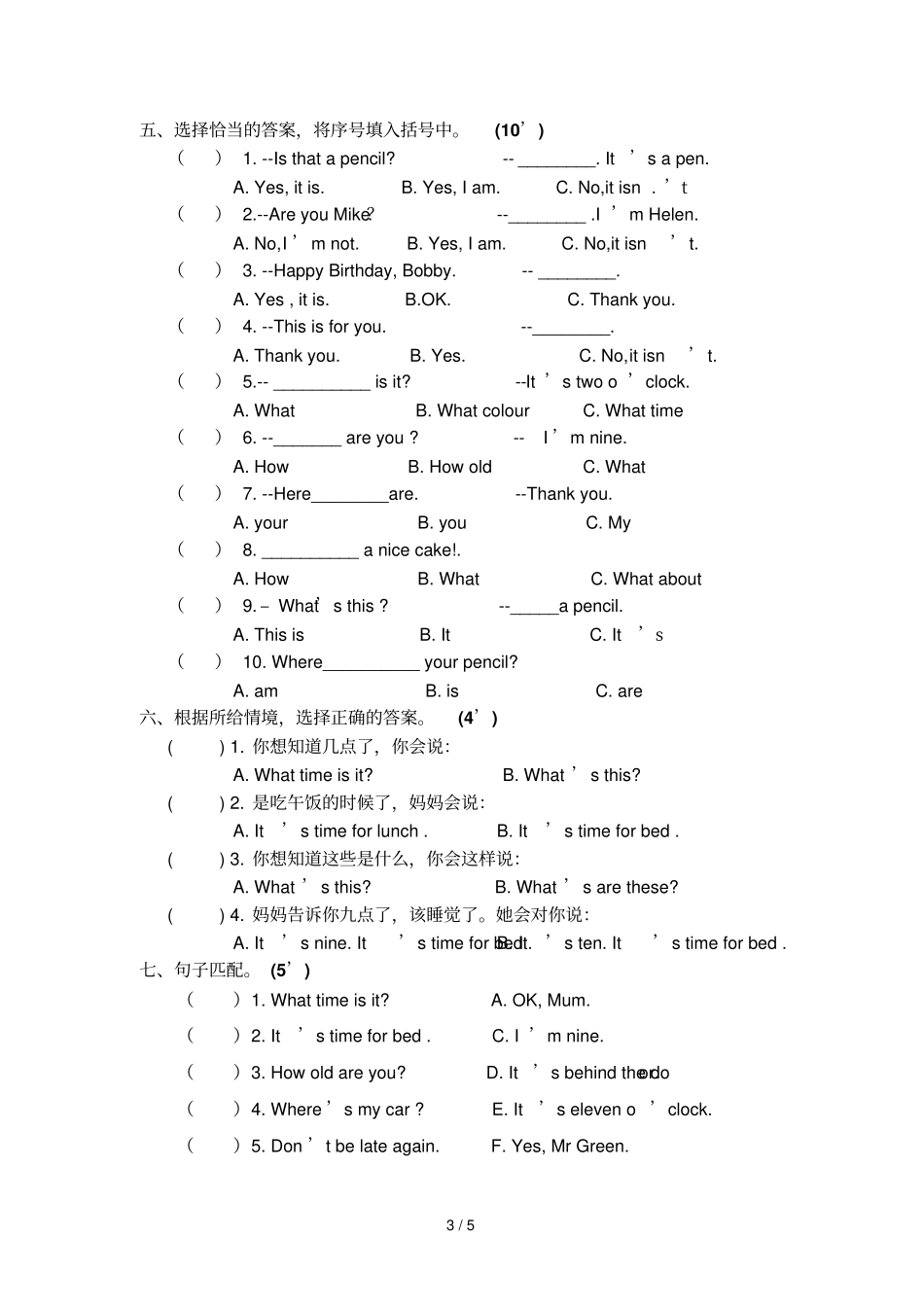 教材pep三下册Unit-课测试题_第3页