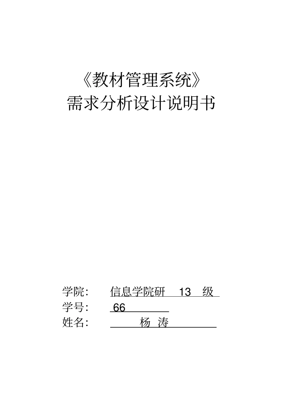 教材管理系统系统_第1页