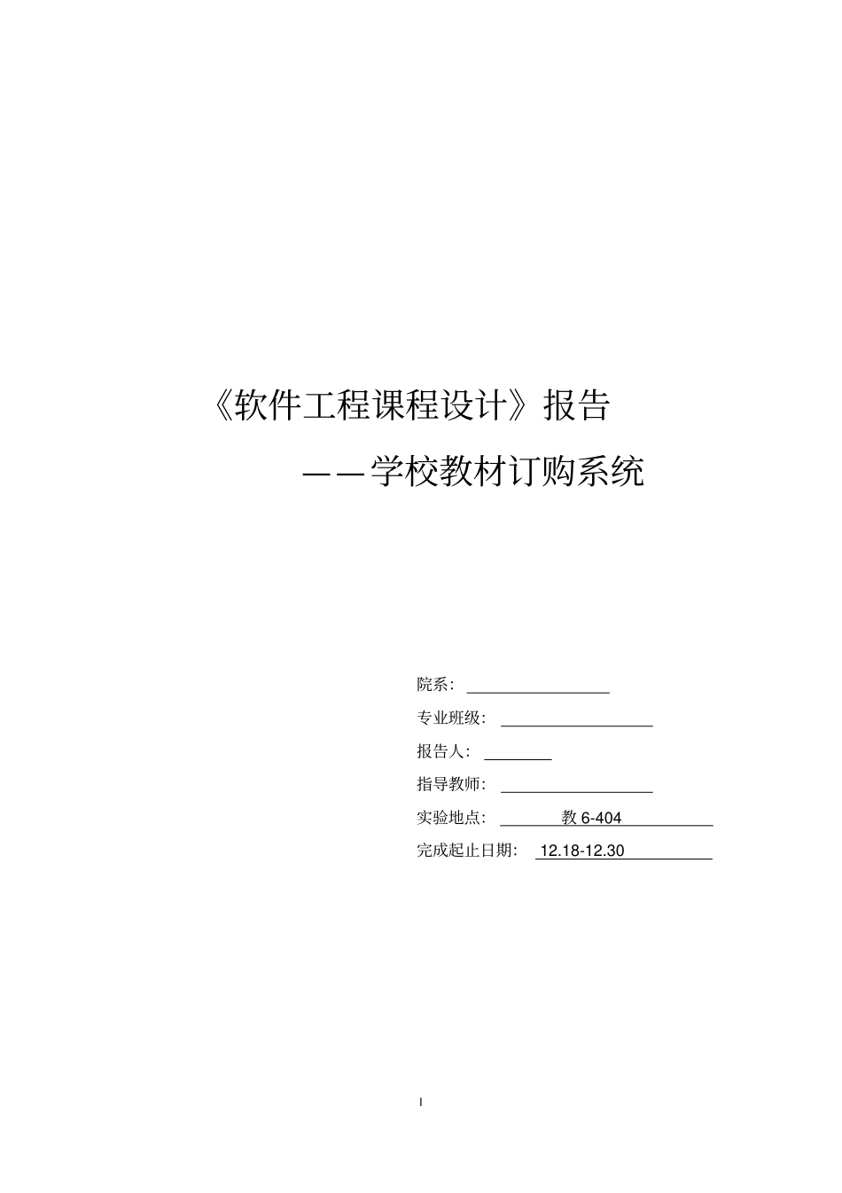 教材订购系统_第1页