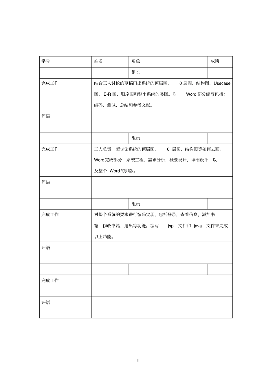 教材订购系统_第2页
