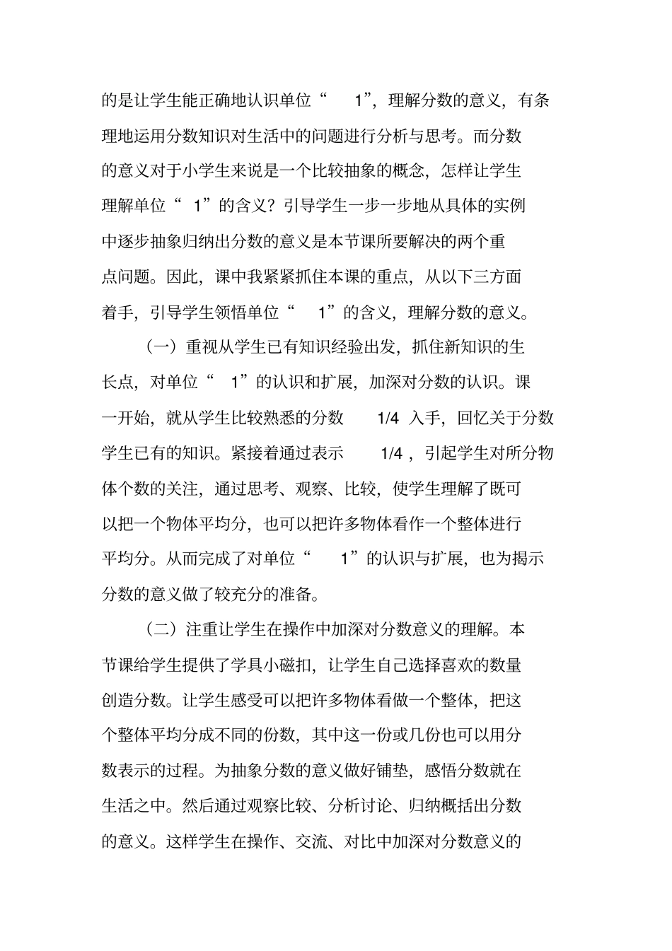 教研组工作计划表_第3页