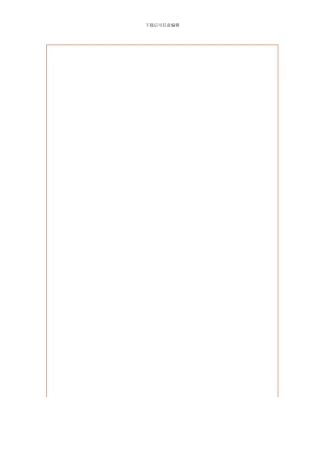 安全文明施工费2024.4.1.