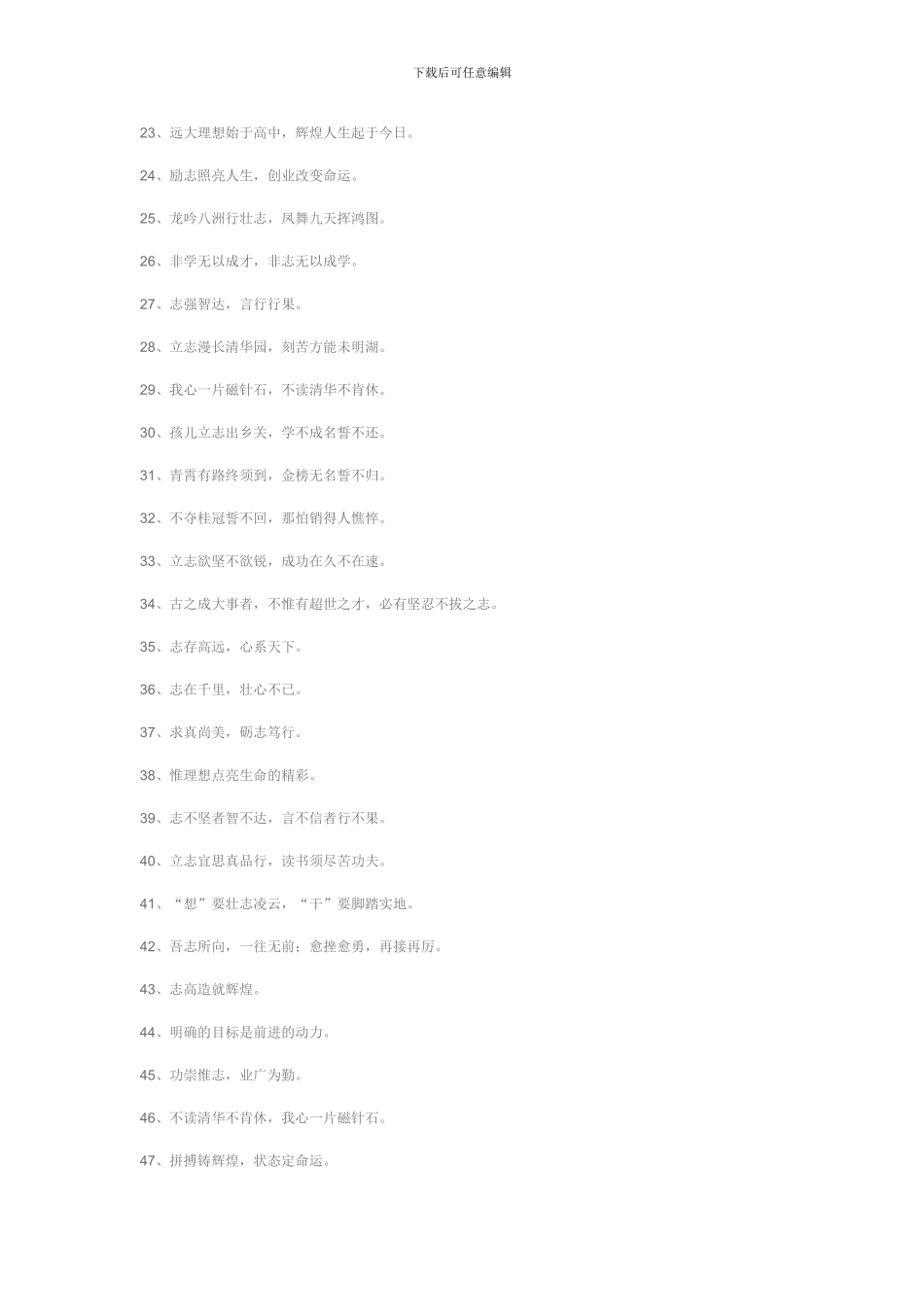 安全是生命之舟._第2页