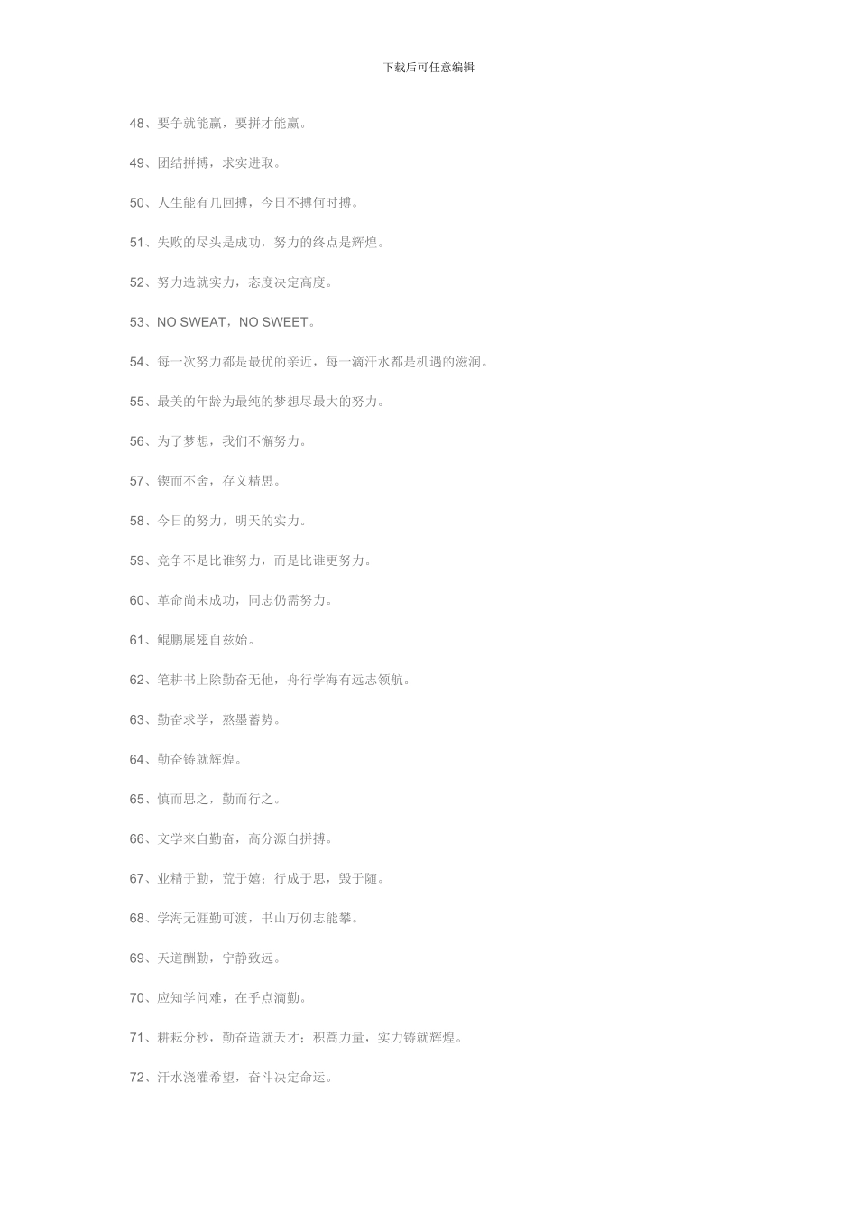 安全是生命之舟._第3页