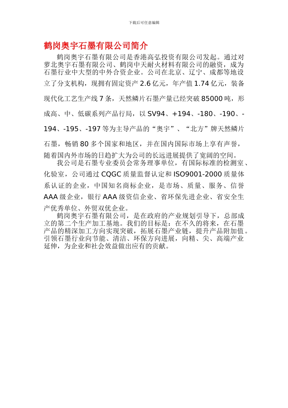 安全检查制度及预案._第1页