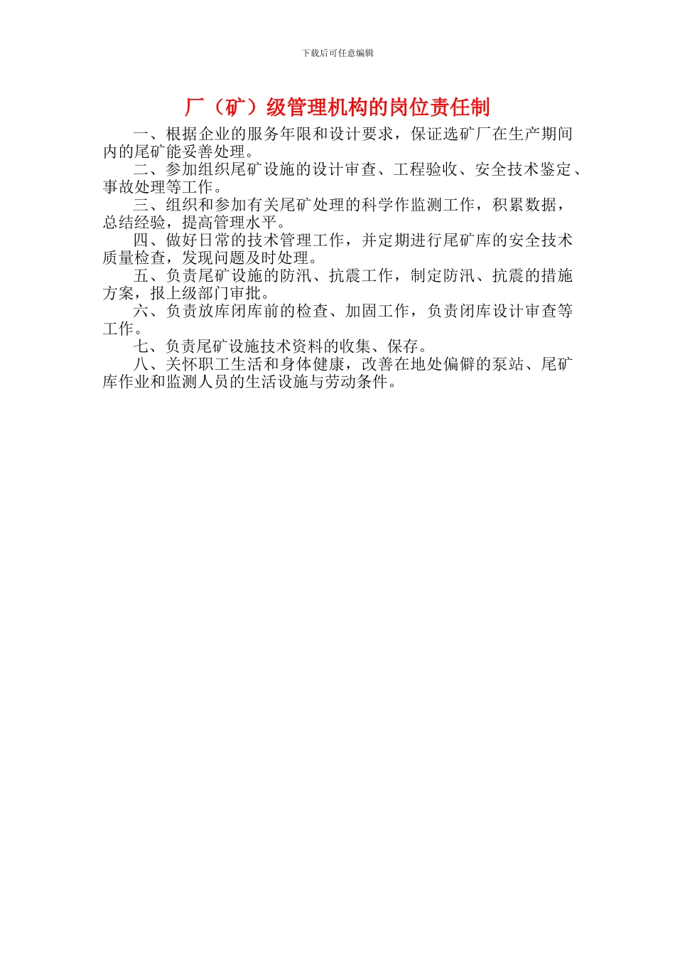 安全检查制度及预案._第3页