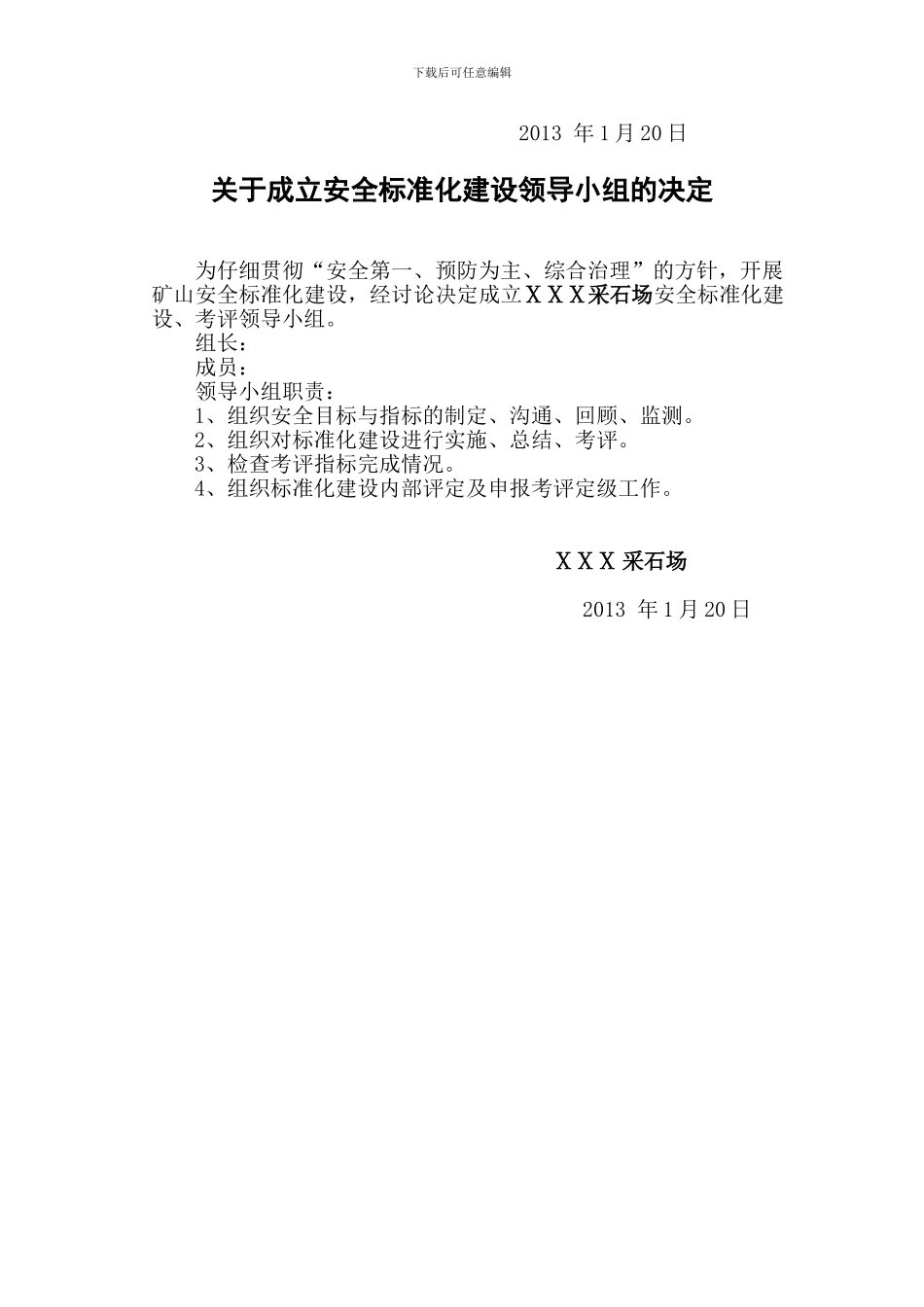 安全检查台账._第2页