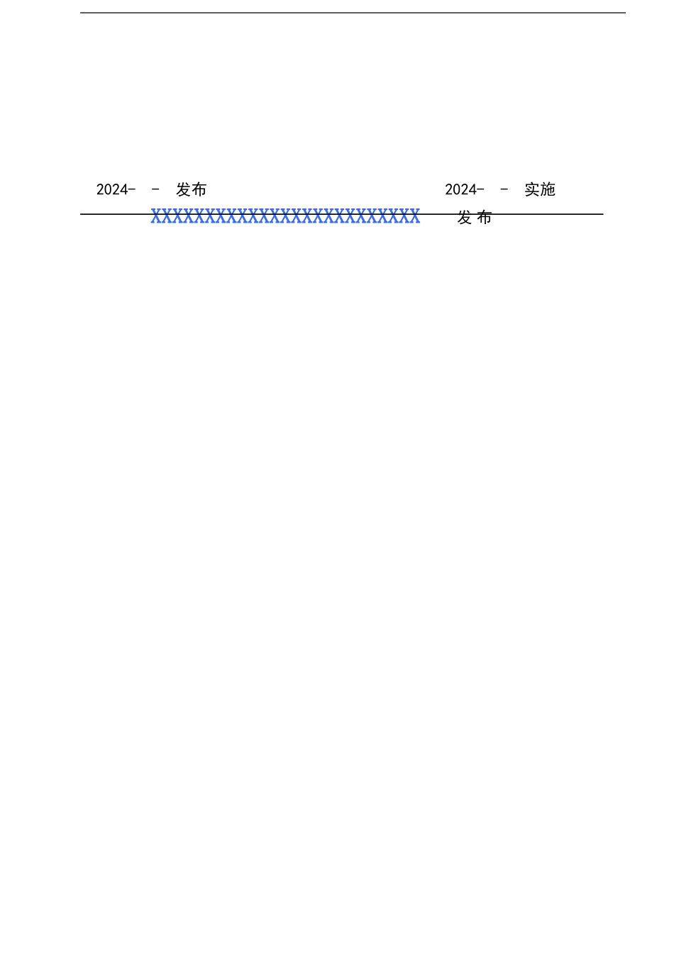 安全检查管理制度(1)_第2页