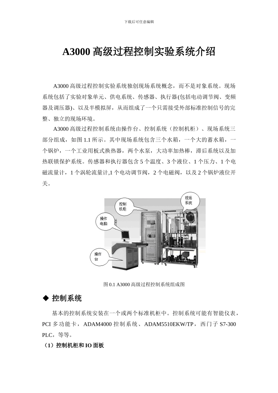 安全注意事项._第3页