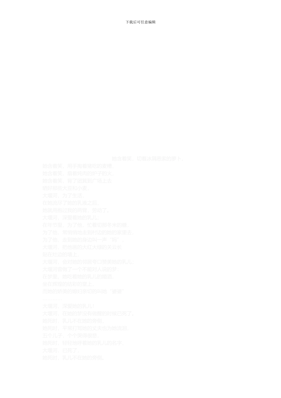 安全环保工作计划._第3页