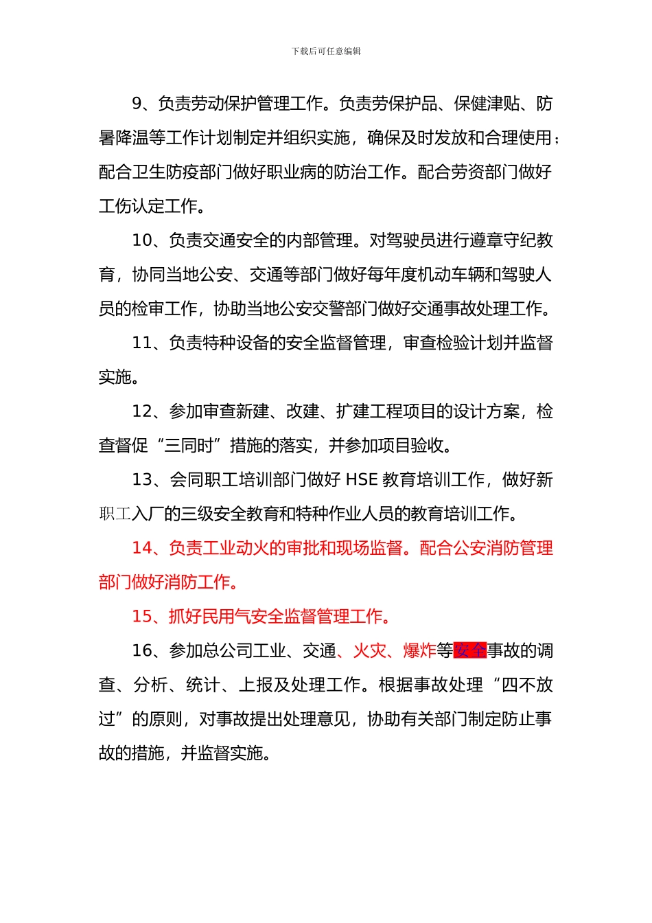 安全环保科HSE责任制._第2页