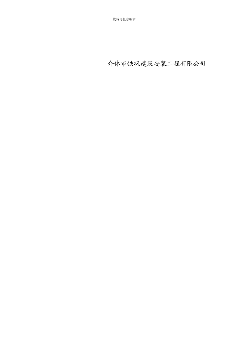 安全生产专项整治工作总结汇报0905_第3页