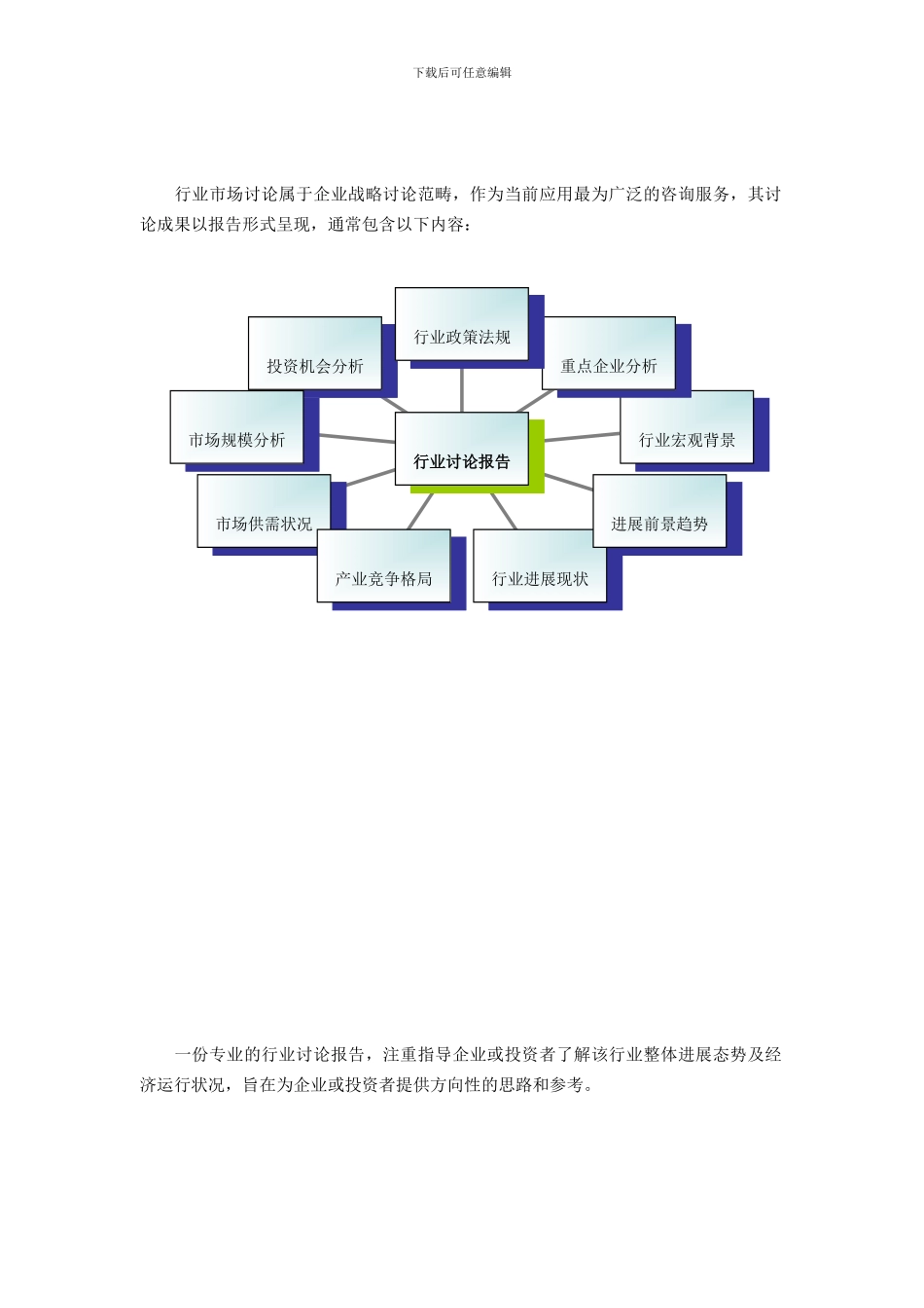 安全生产中介服务现状研究及发展趋势._第3页