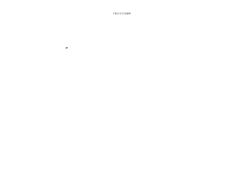 安全生产事故隐患排查治理台账_第3页