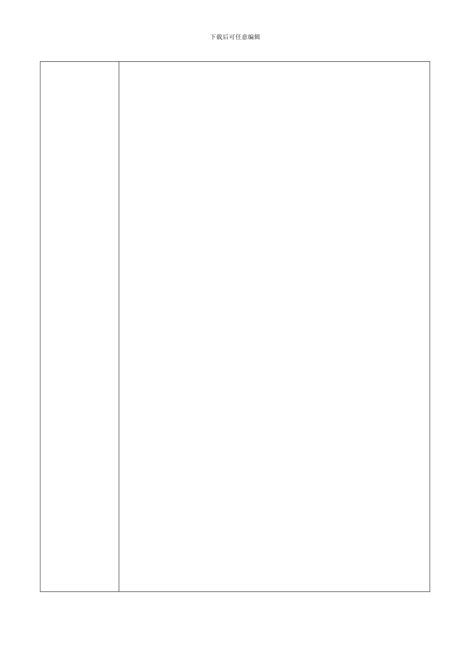 安全生产办事指南_第2页