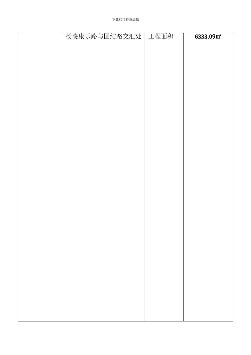 安全生产备案资料_第1页