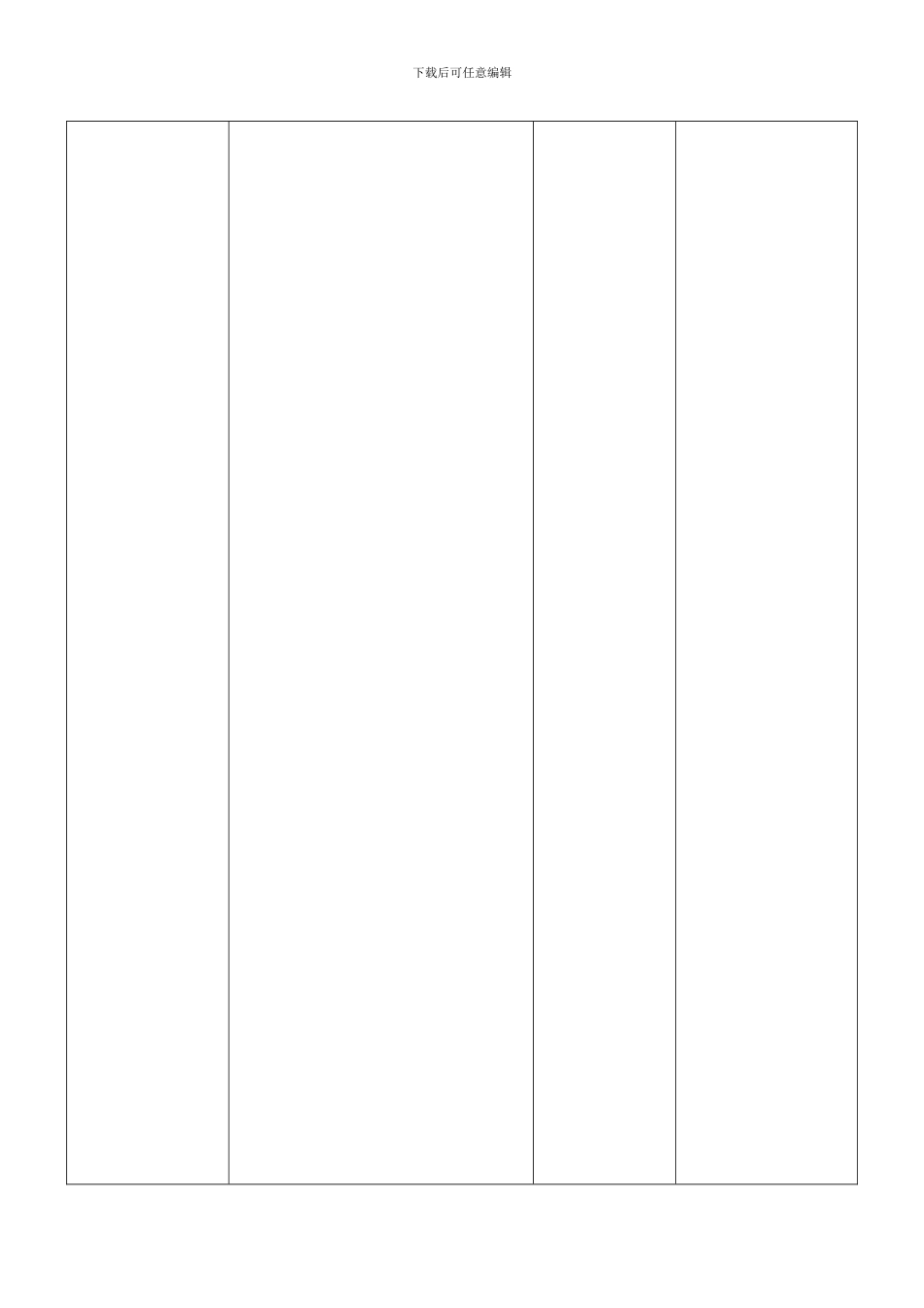 安全生产备案资料_第2页