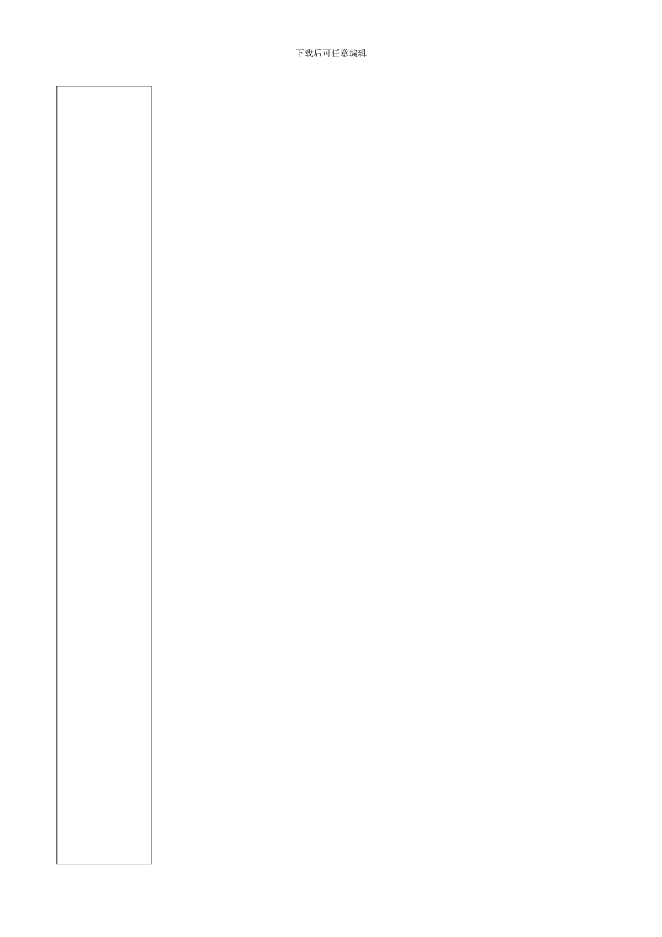 安全生产大检查汇报材料._第1页