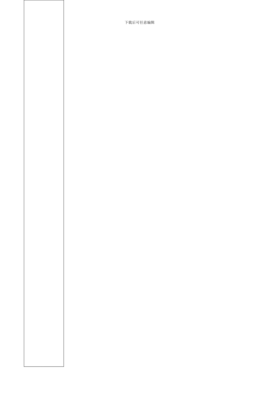 安全生产大检查汇报材料_第2页