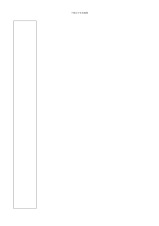 安全生产大检查汇报材料