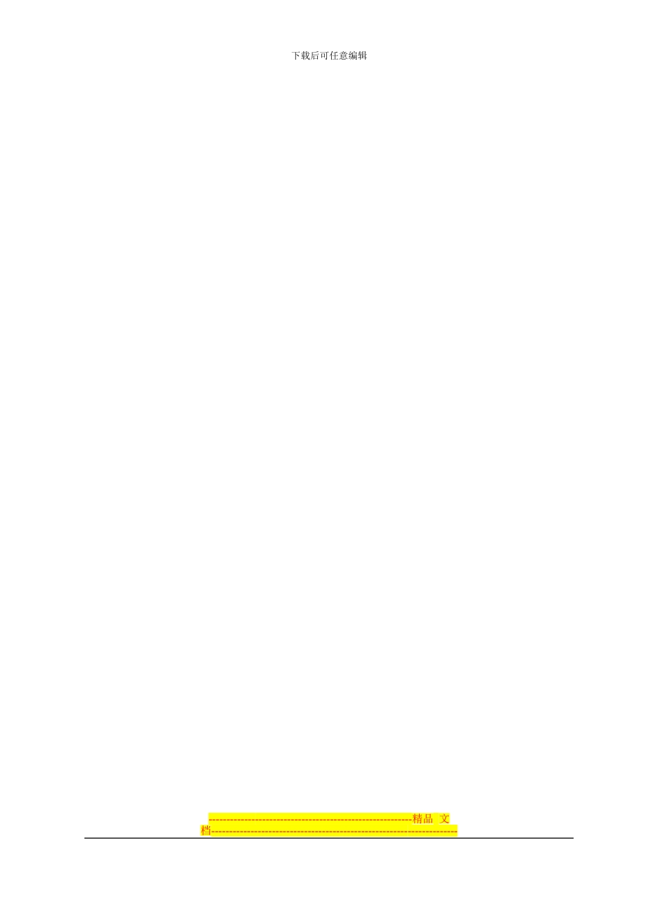 安全生产大讨论心得体会_第3页