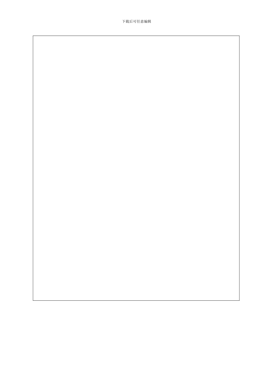 安全生产工作台帐_第3页