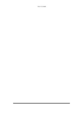 安全生产技术模拟题及参考答案.