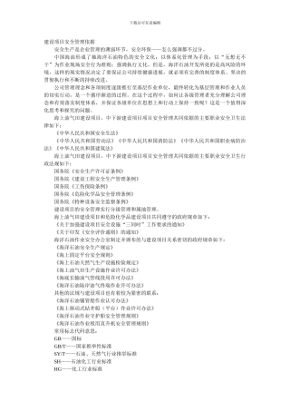 安全生产是企业管理的薄弱环节.