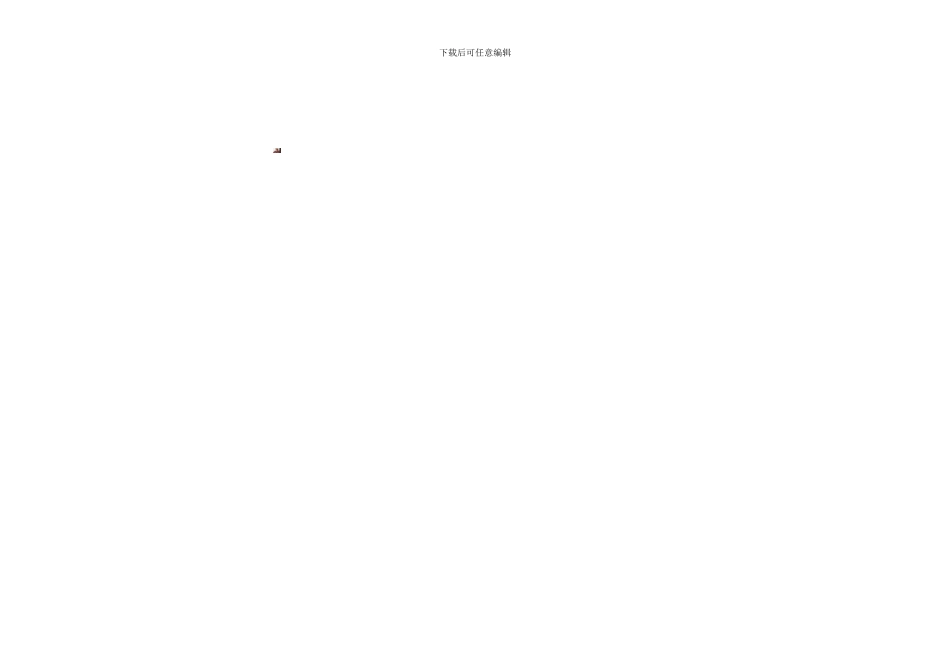 安全生产标准化绩效评定纠正与预防措施_第2页