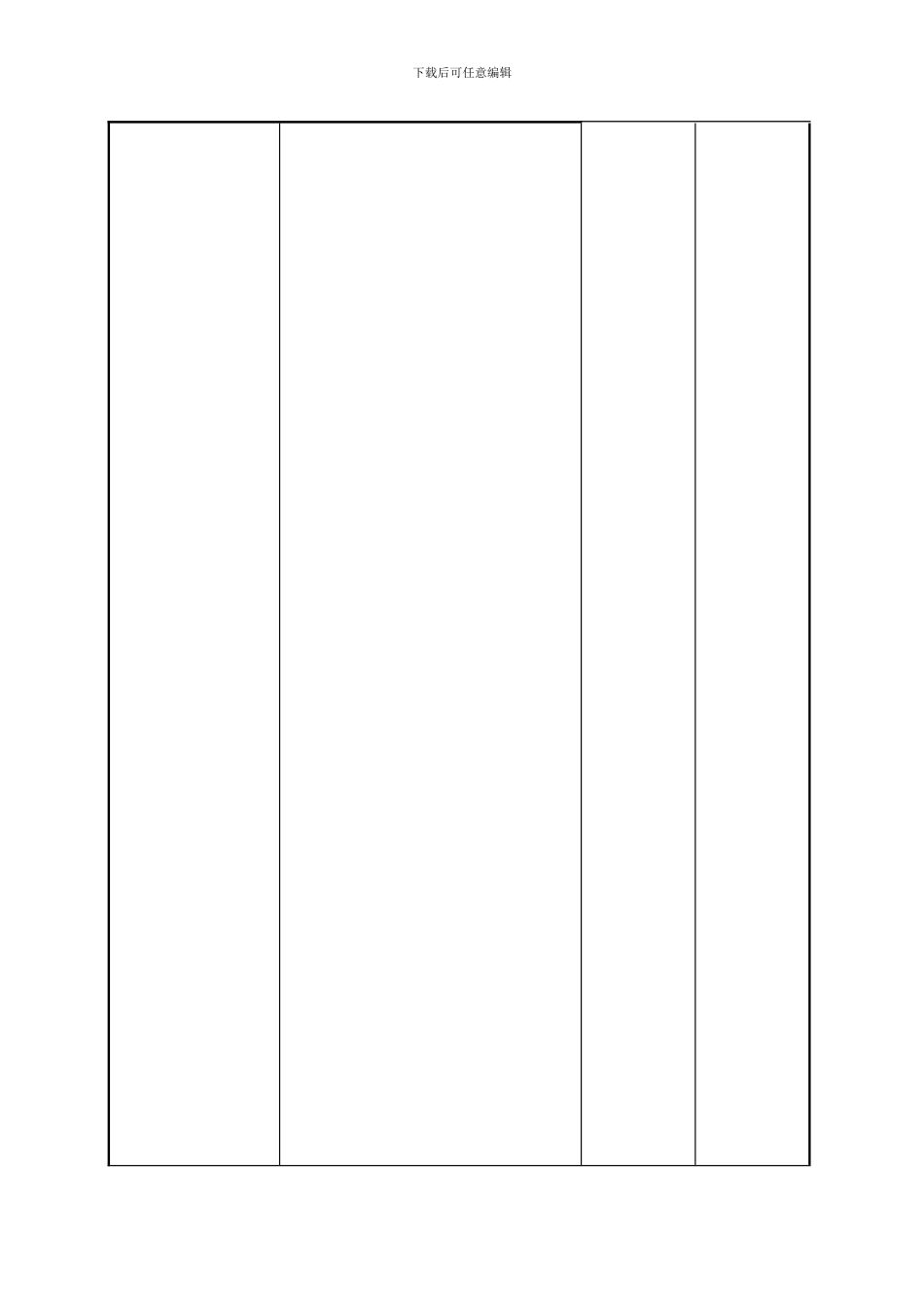 安全生产法律法规标准管理制度_第2页