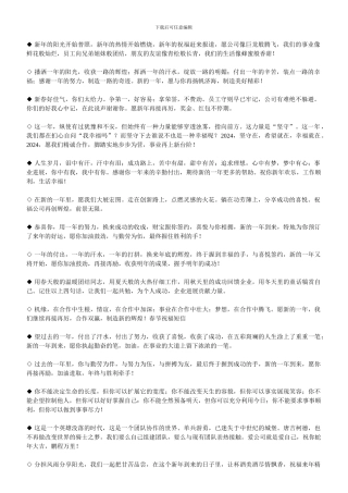 安全生产的格言-Microsoft-Word-文档.