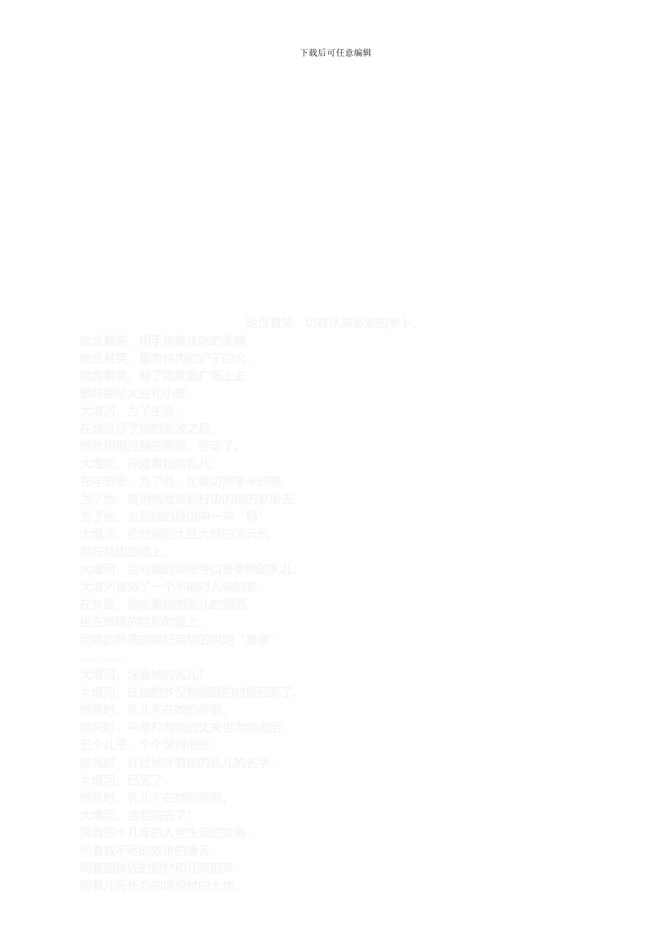 安全生产监督管理工作职责、制度._第3页