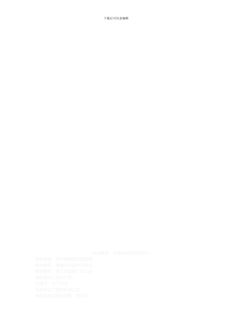 安全生产目标管理制度1._第3页