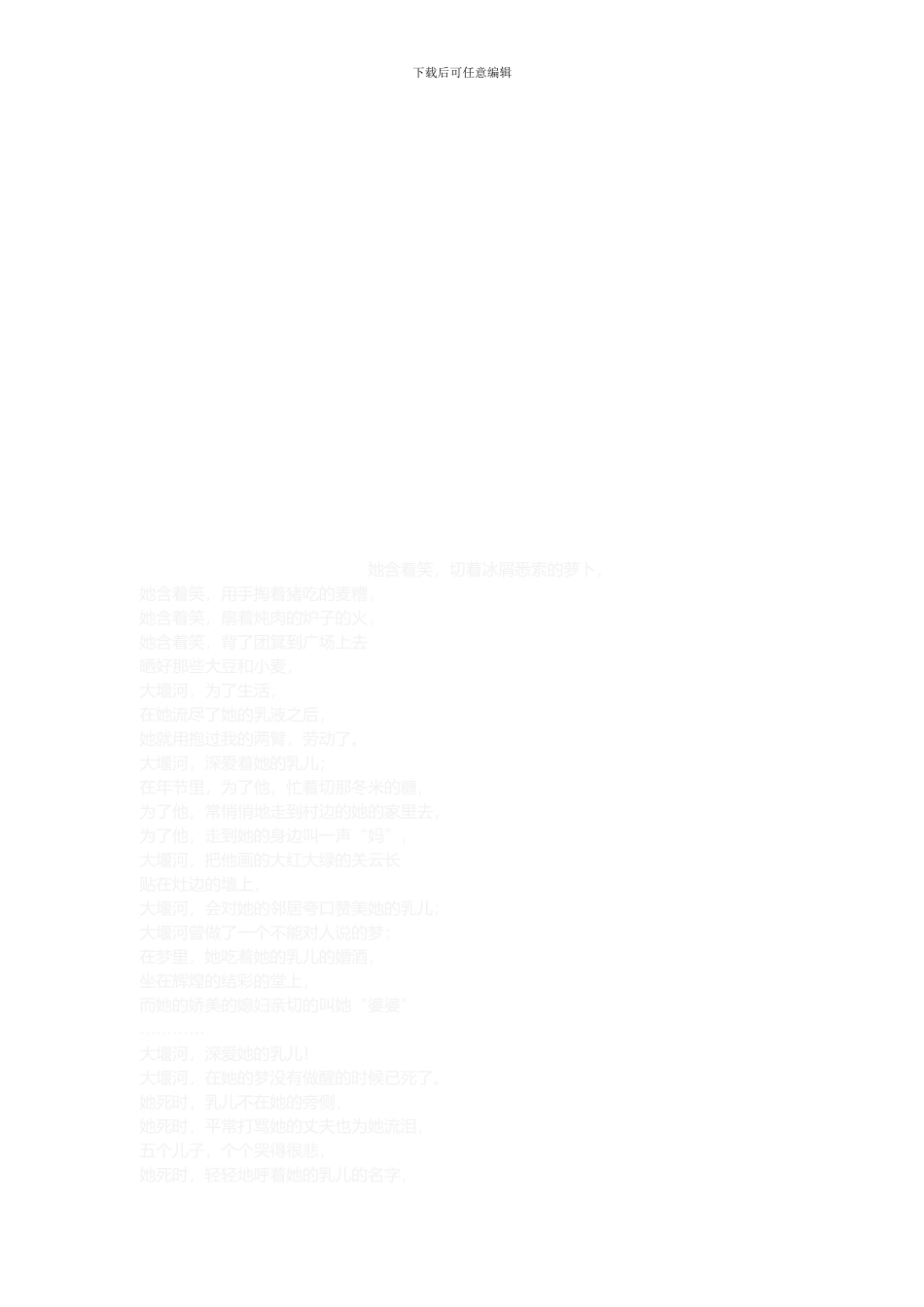 安全生产科安全生产责任书_第3页