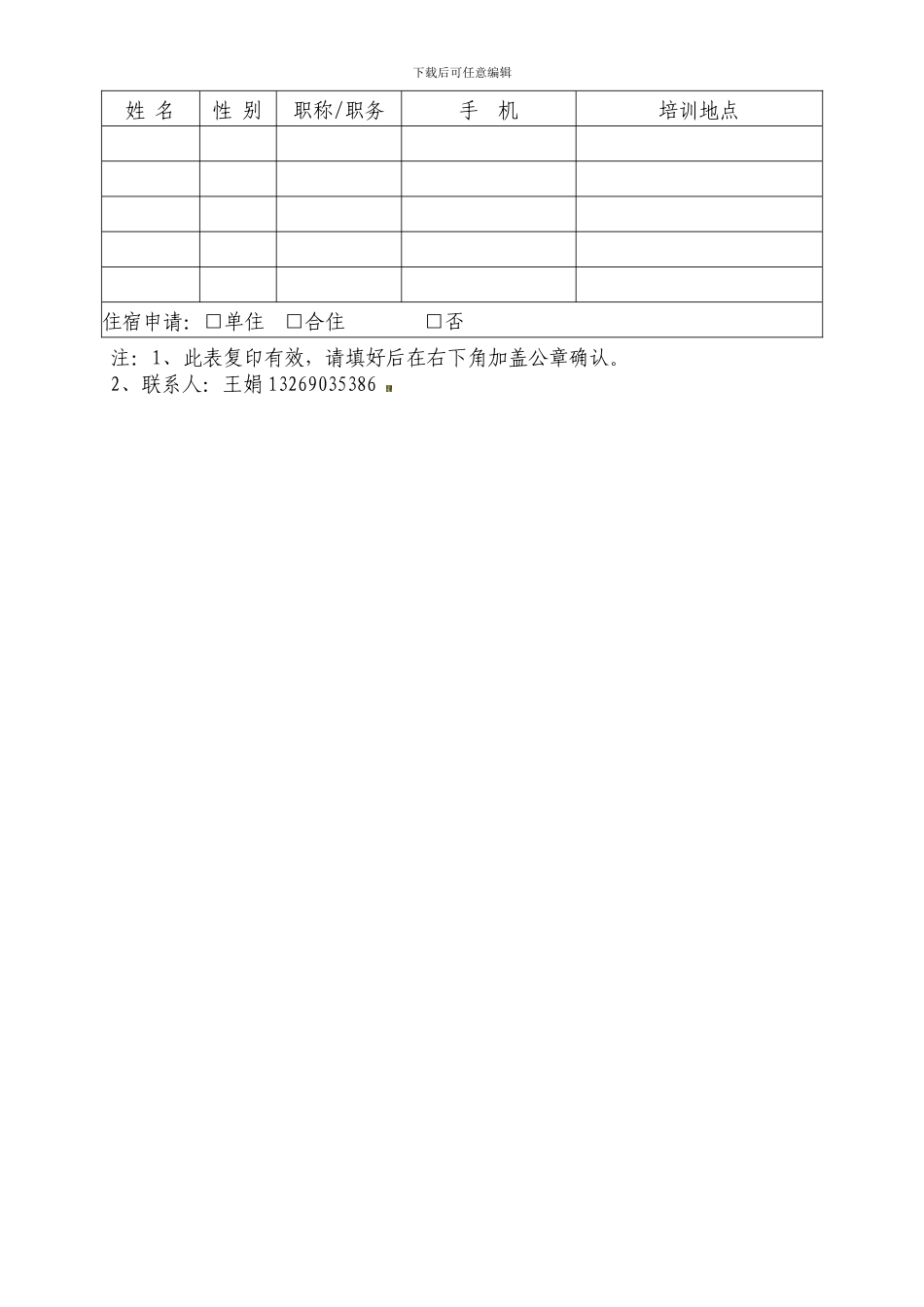 安全生产管理信息化工程师培训文件._第3页
