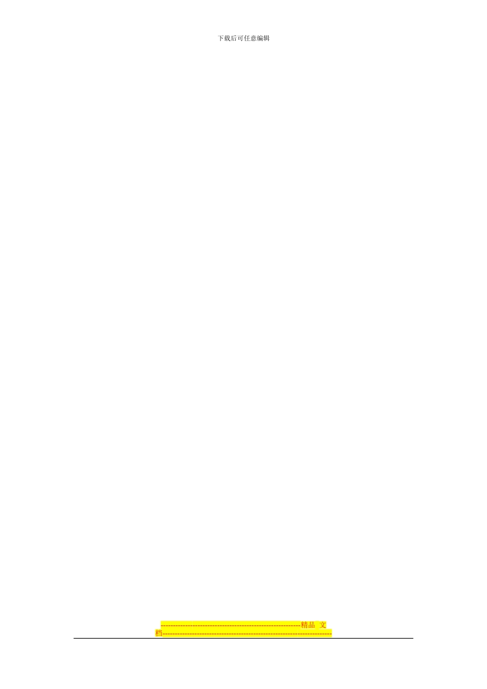 安全生产网格化管理工作制度_第2页