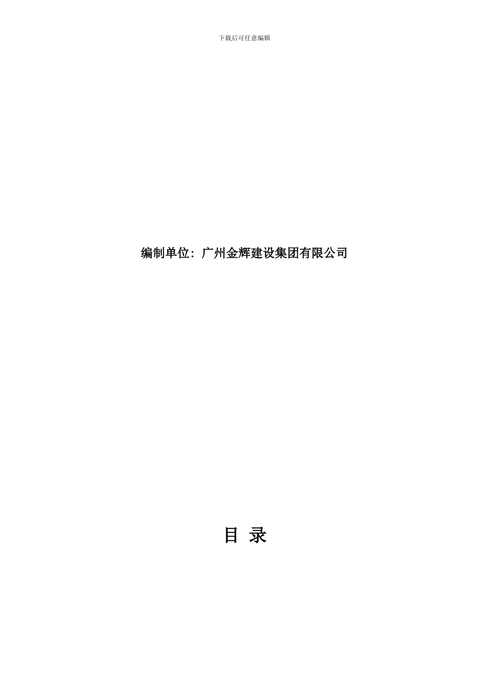 安全生产责任制和责任制的分解及考核办法._第2页