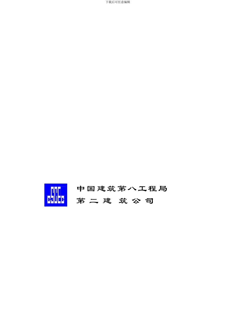 安全生产责任制改._第2页