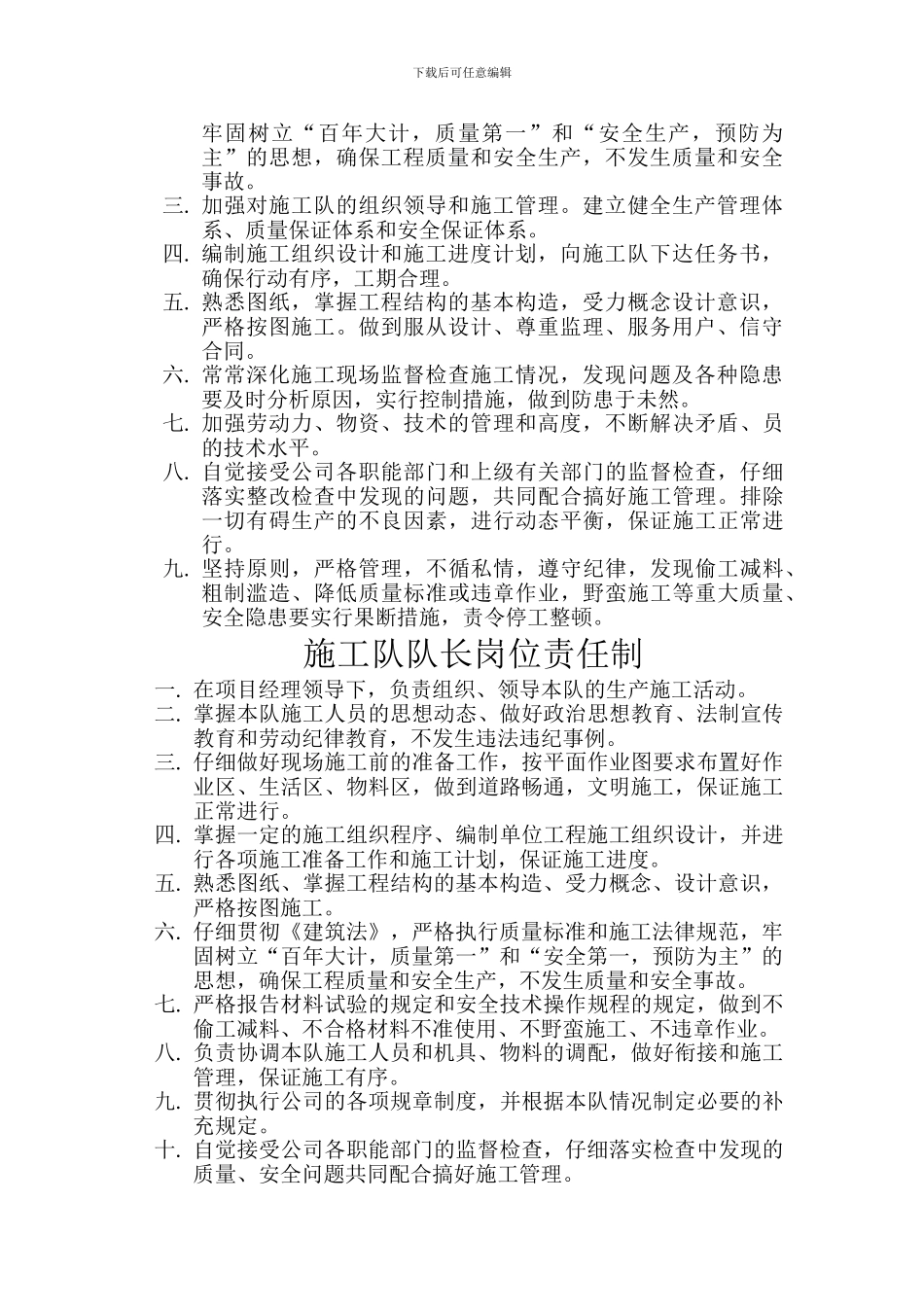 安全生产责任目标考核制度_第2页