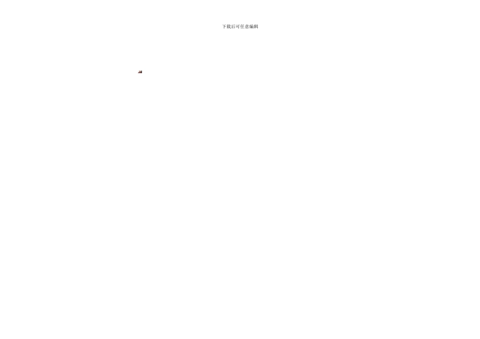 安全生产隐患排查治理台账_第2页