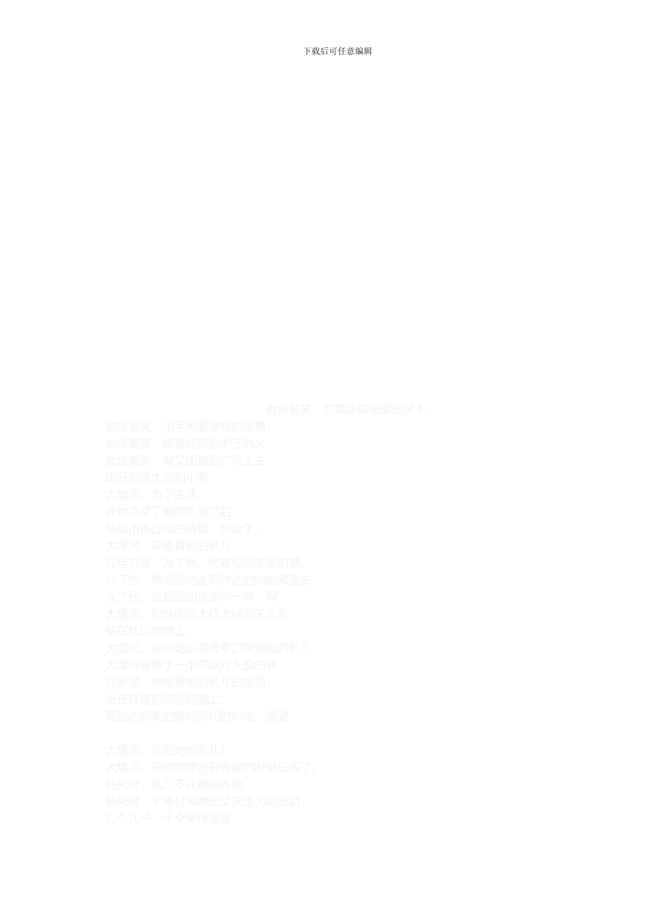 安全生产领导小组安全职责1._第3页