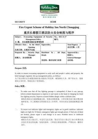 安全疏散设施设备管理制度1.