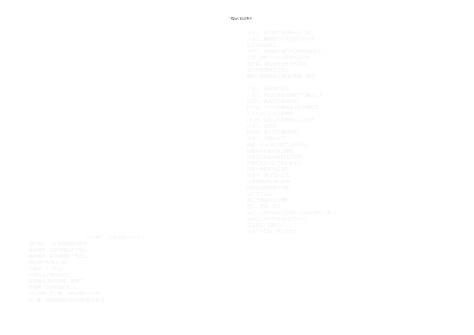 安全管理人员培训考试题.2024.02._第3页