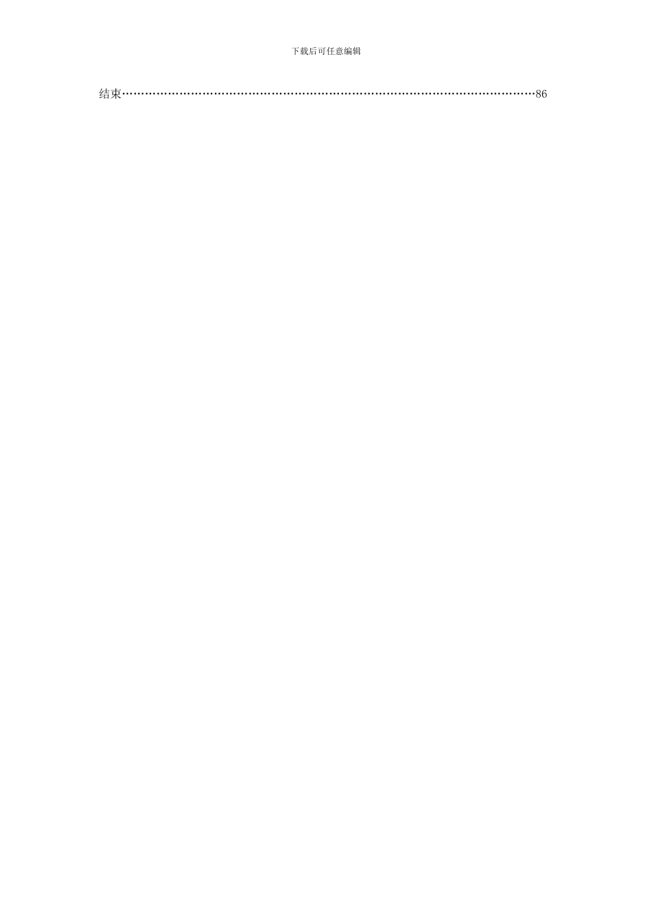 安全管理用表._第3页